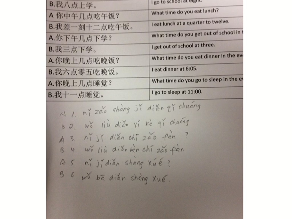 homework to chinese