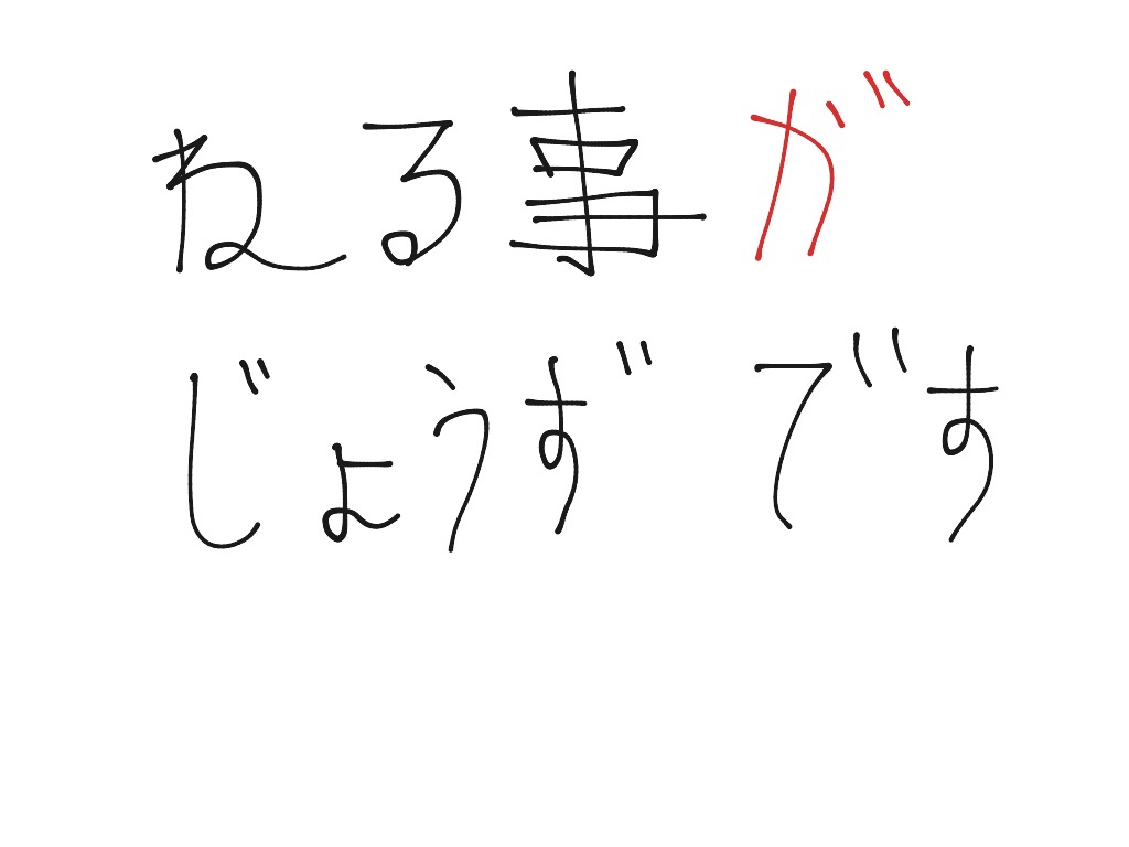 7 1 Dictionary Form Koto Language Japanese Japanese Grammar ShowMe 49-learn-japanese-how-to-make-verb-into-noun-phrases-dictionary